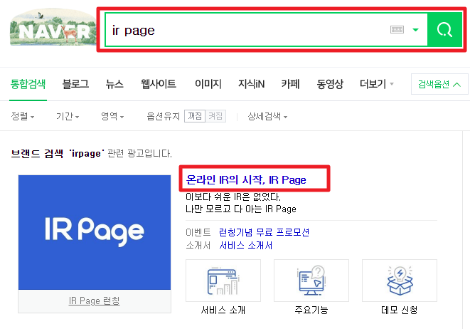 아이알(IR) 이미지