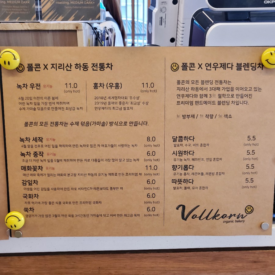 폴콘양주 이미지