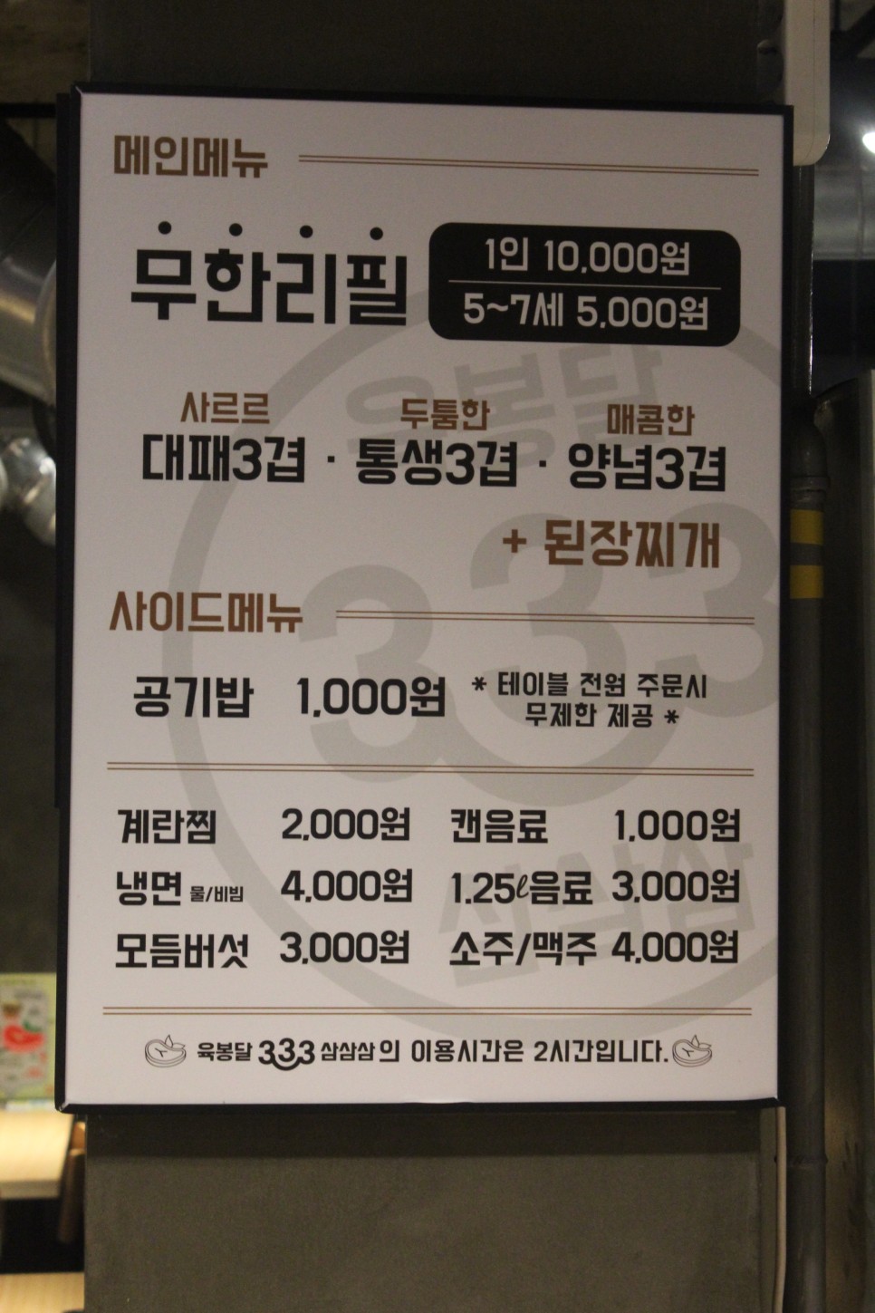 우람한삼겹살 이미지