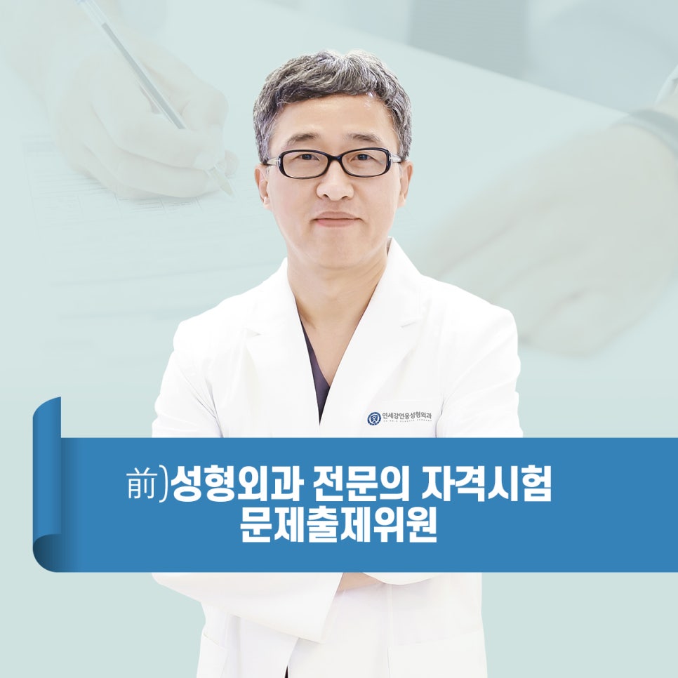 연세강연웅성형외과 이미지