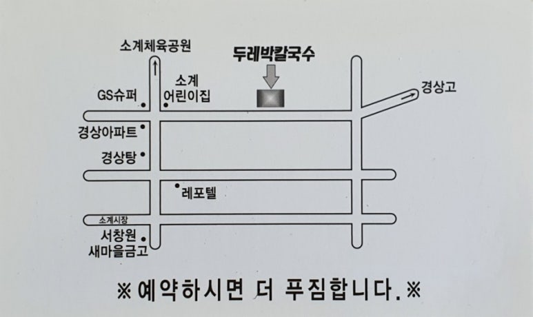 두레박칼국수 이미지