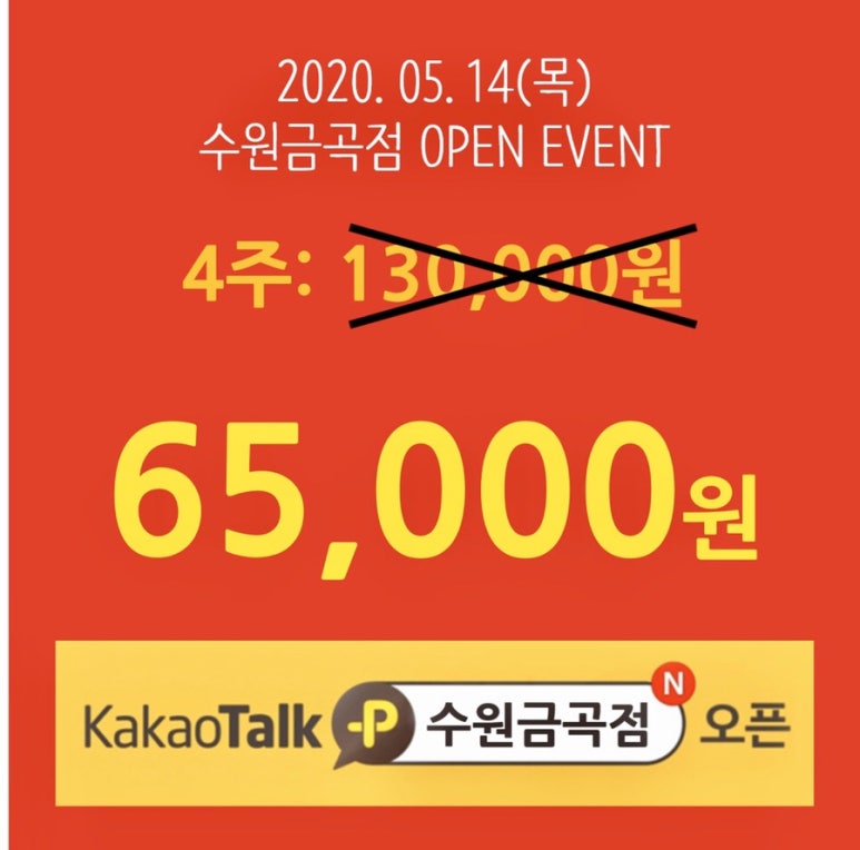 공간샘스터디카페금곡점 이미지