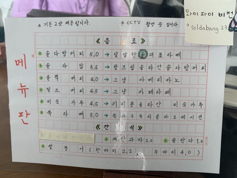 솔다방 이미지