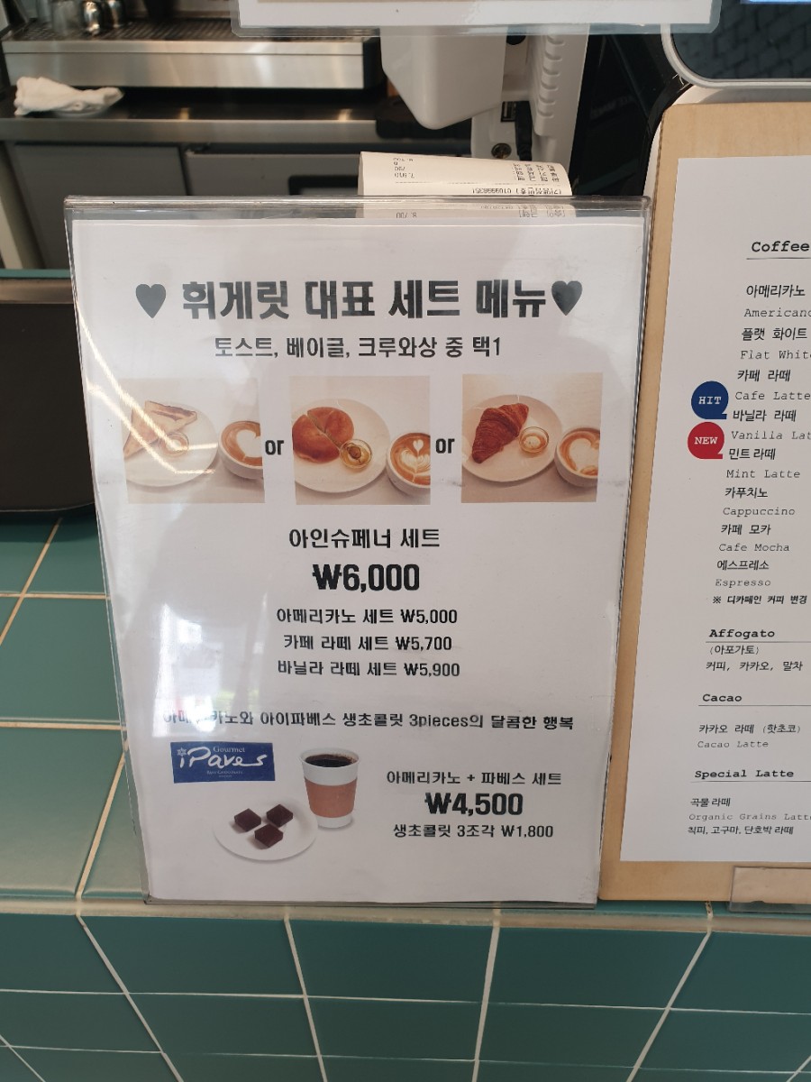 휘게릿 이미지