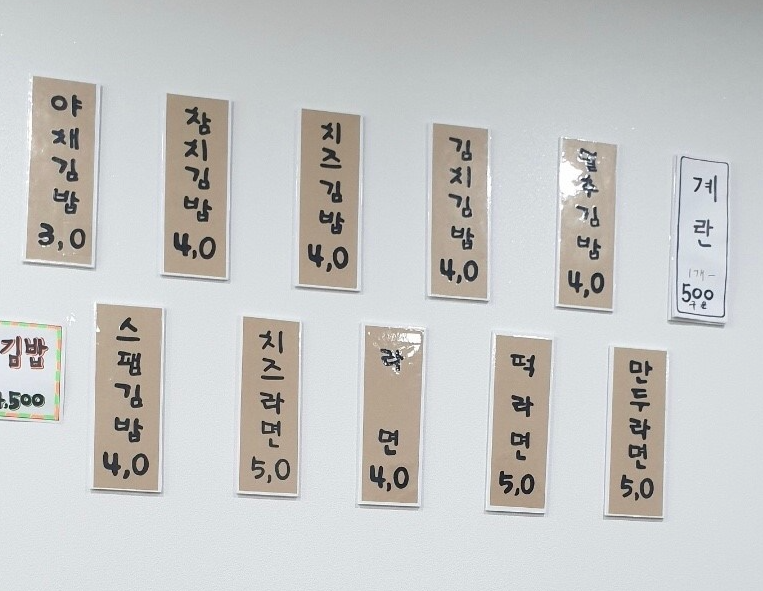 샬롬김밥 이미지