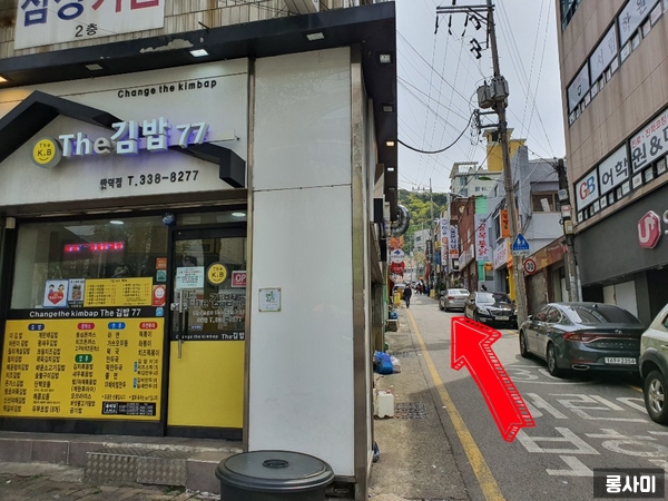 규문당과자점 이미지