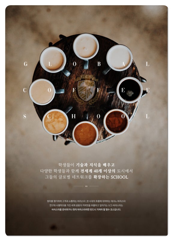 바리스타-비 이미지