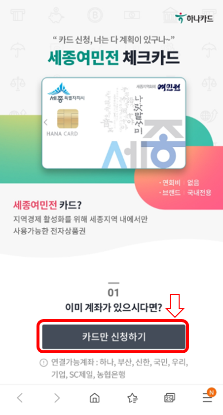 리셋세종 이미지