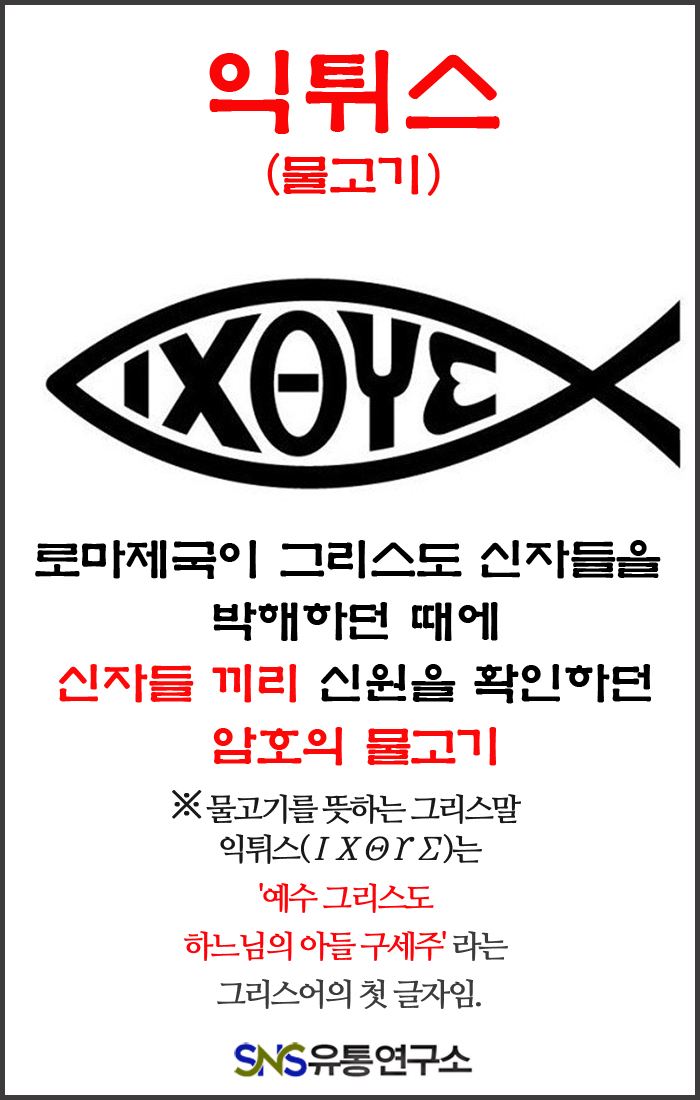 알파와오메가 이미지