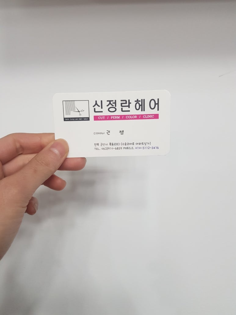 정란미용실 이미지