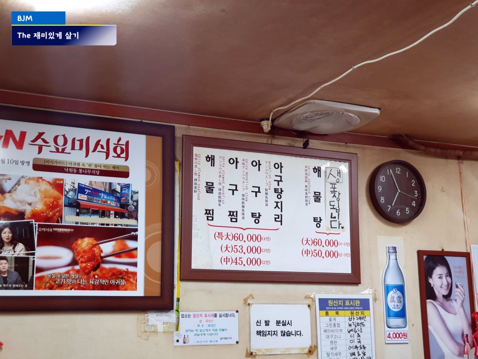 통나무식당 이미지