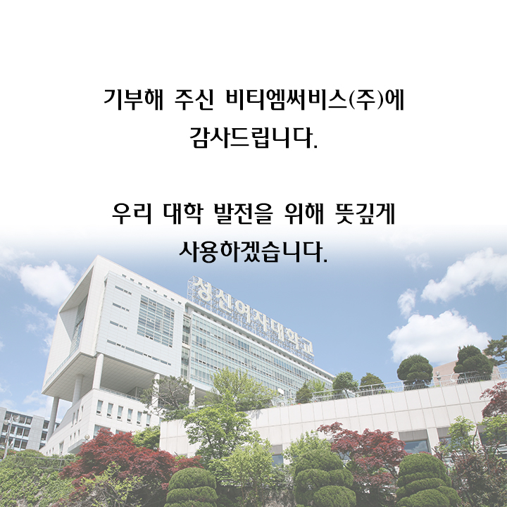 (주)비티엠써비스 이미지