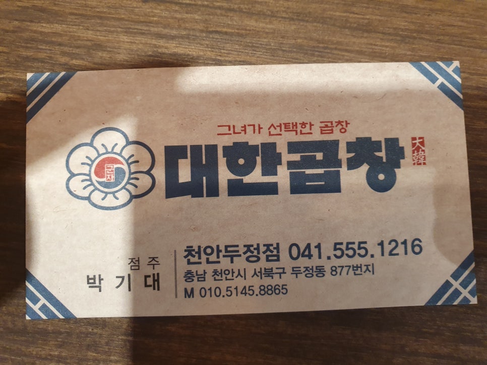 반한곱창 이미지