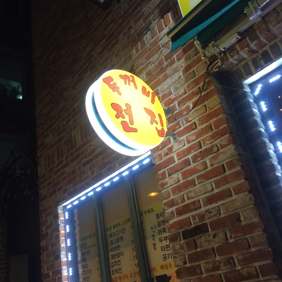 맛있는전집 이미지