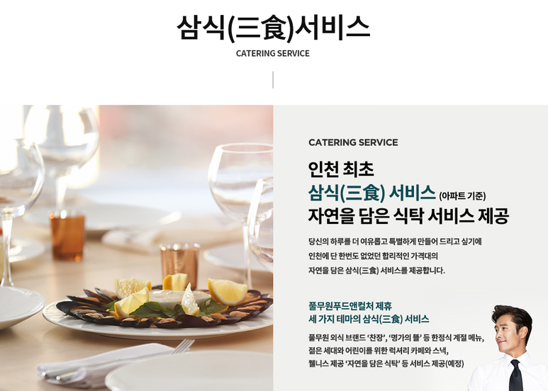 푸르지오자연어린이집 이미지