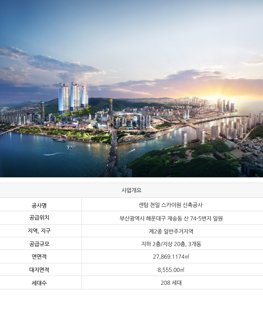 천일시스템 이미지