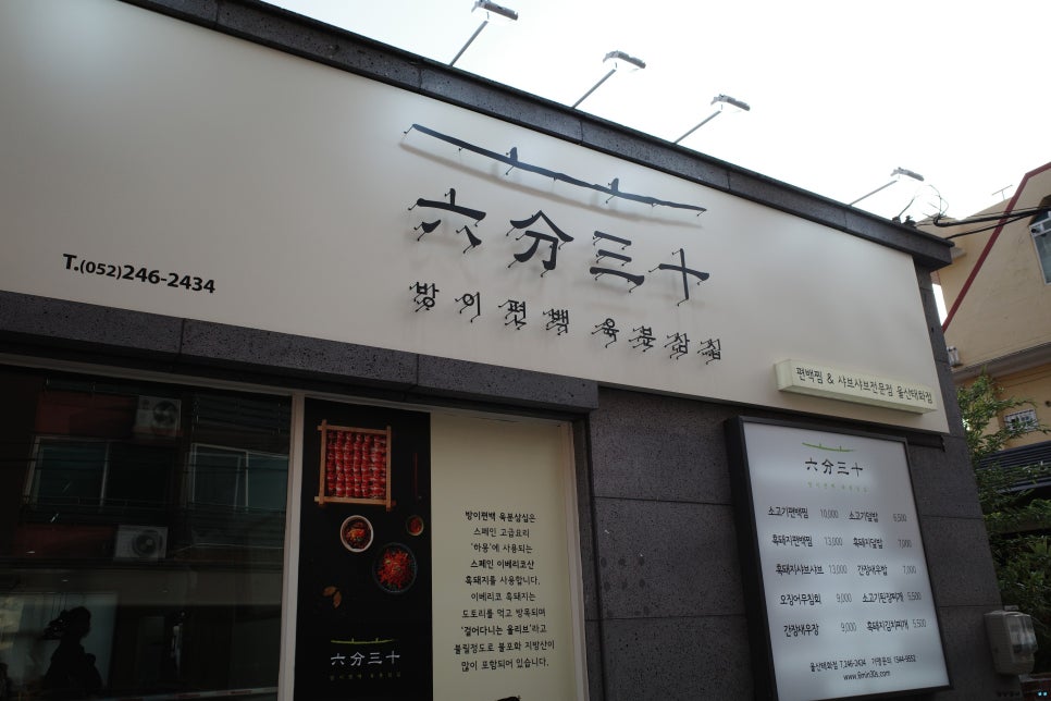 방이편백 울산태화점 이미지