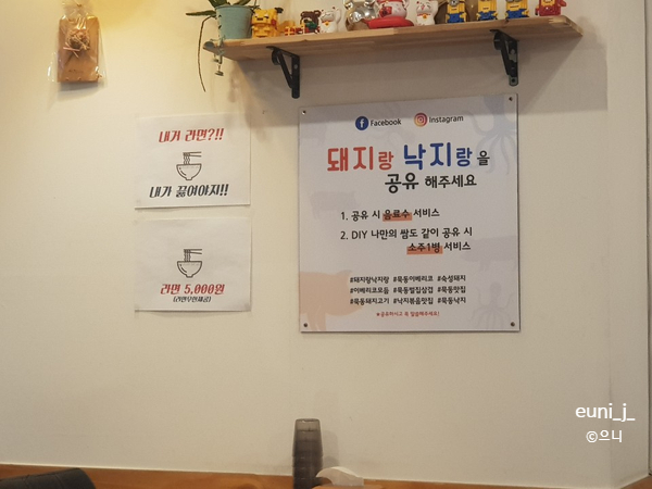 돼지랑낙지랑 이미지