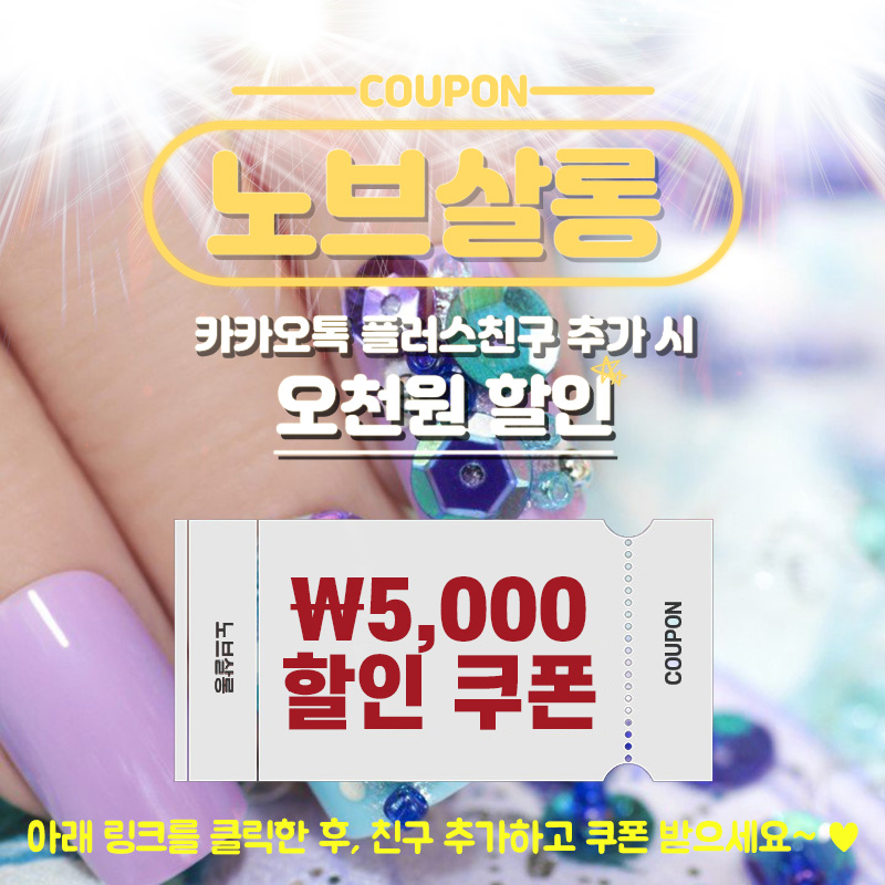노브살롱 이미지