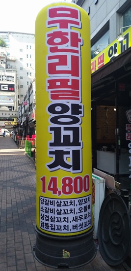 먹고보자무한리필양꼬치 이미지