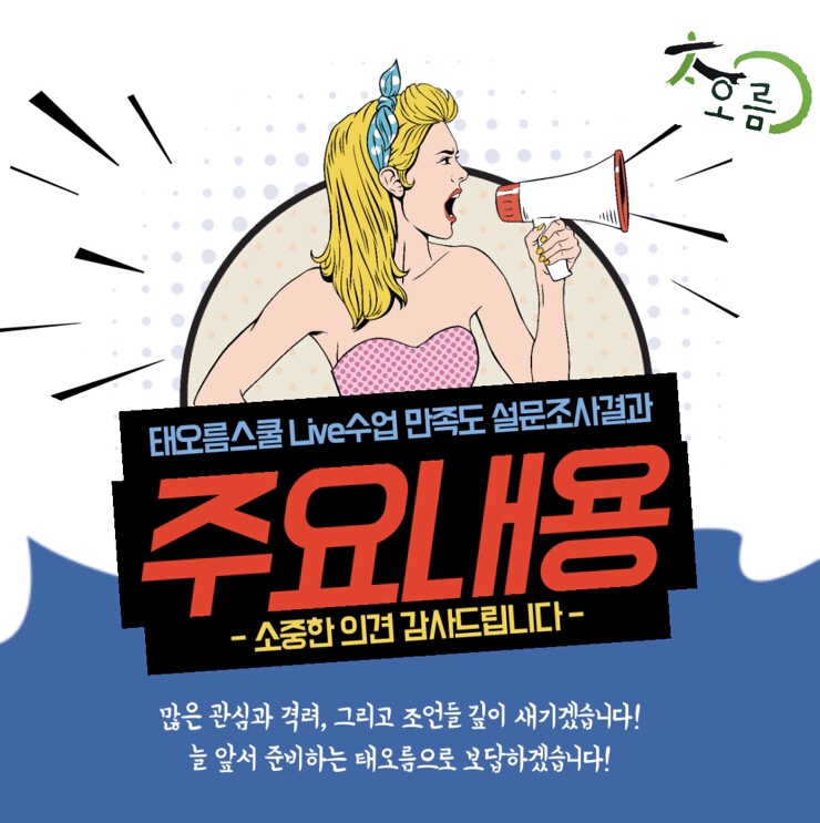 (주)태오름 이미지