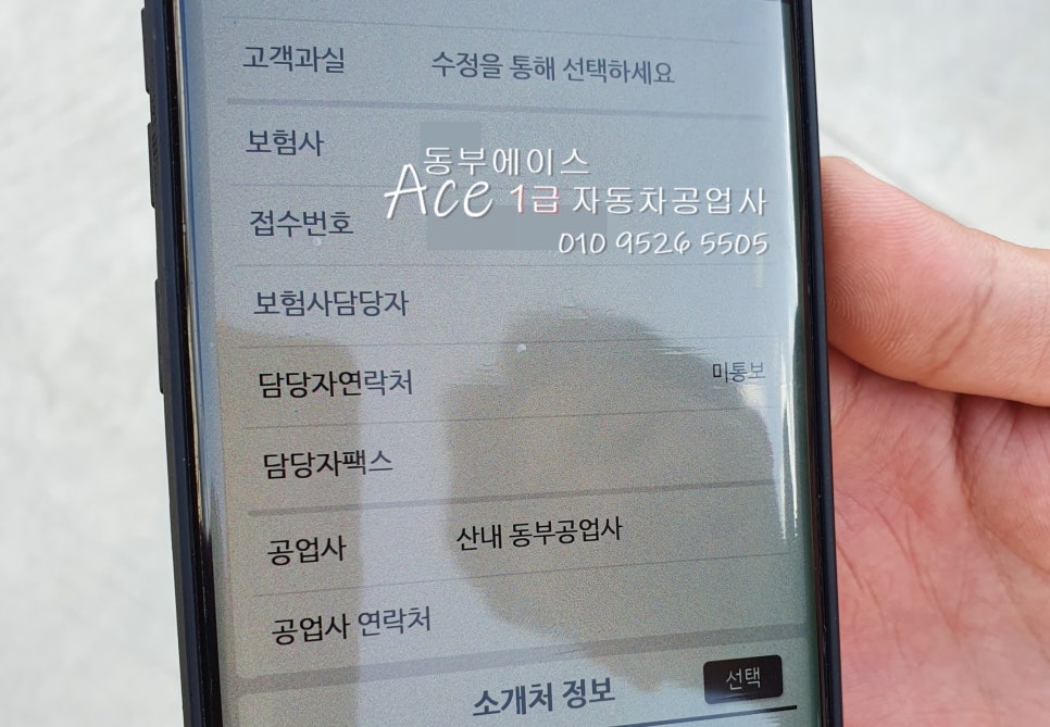 1급동부자동차공업사 이미지