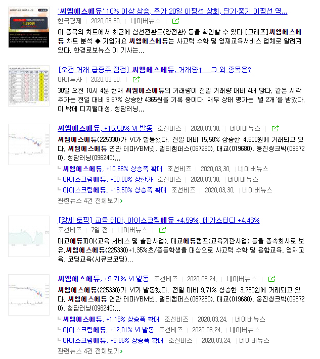 스마트씨엠에스 이미지