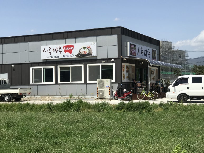 시루마루 이미지