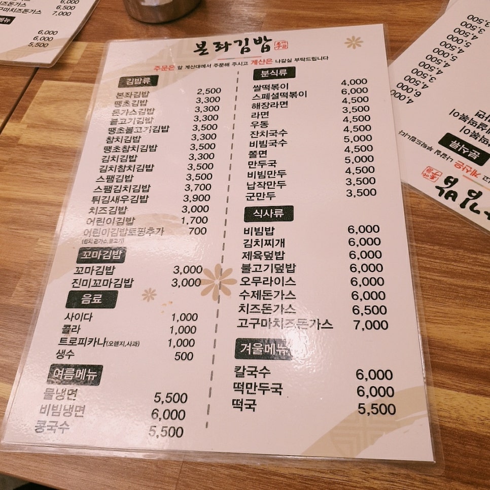 본좌김밥 이미지