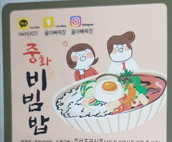 울아빠짜장 이미지