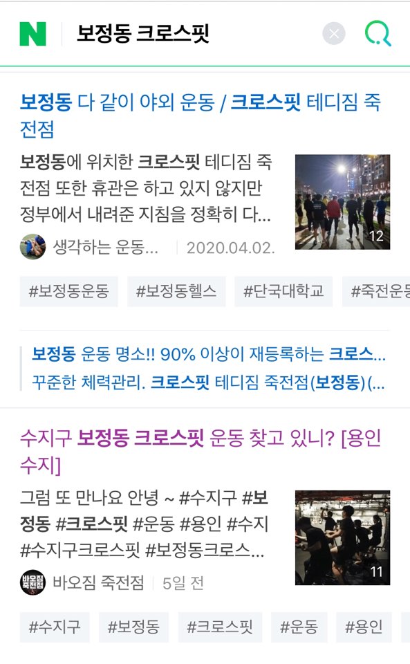 크로스핏테디짐죽전 이미지