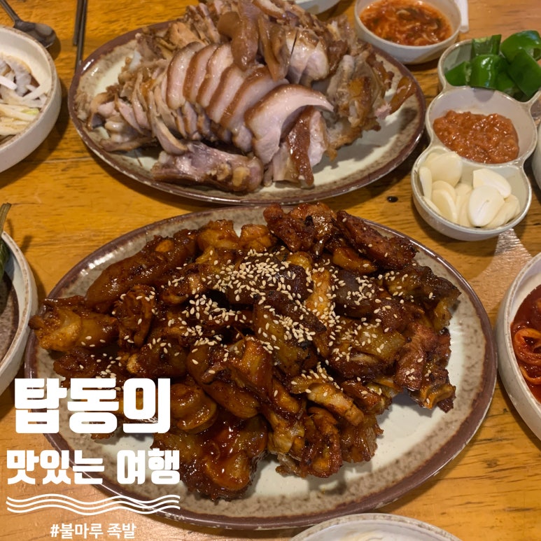 불마루족발 이미지
