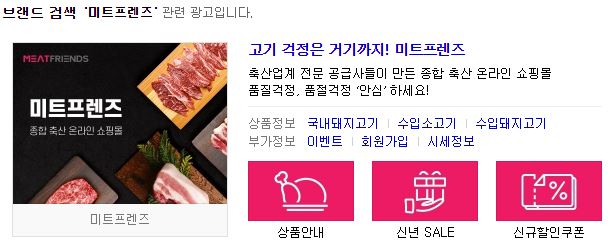 바른축산물유통 이미지