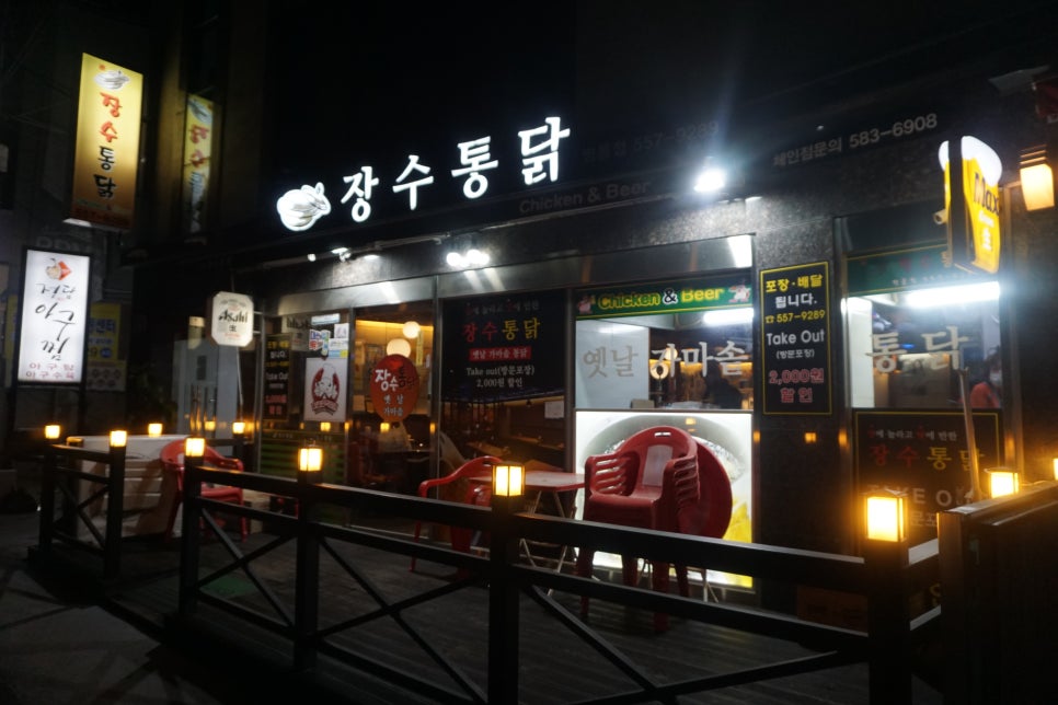 장수통닭명륜점 이미지