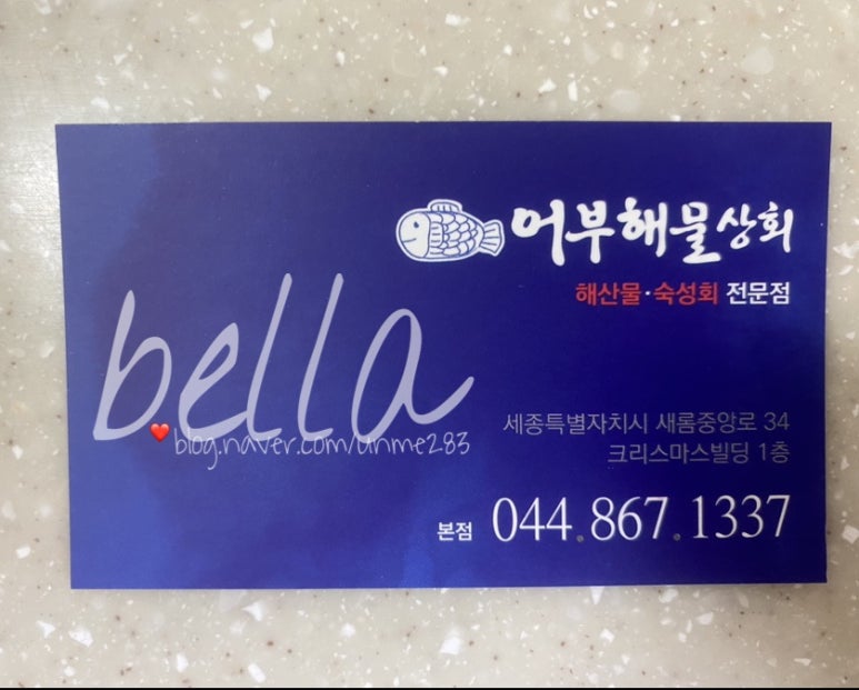 어부상회 이미지
