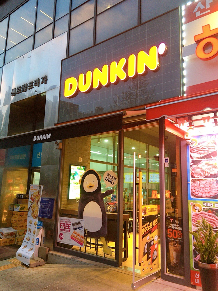 던킨도너츠파주운정 이미지