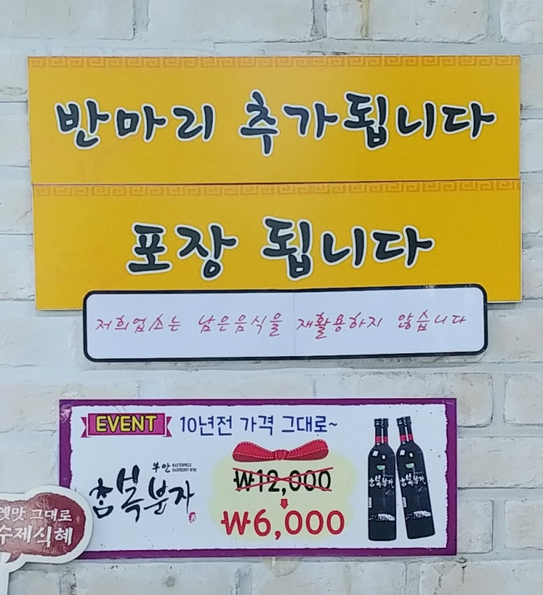 연가네닭한마리 이미지