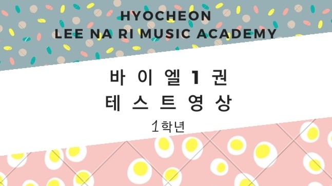 효천이나리음악학원 이미지