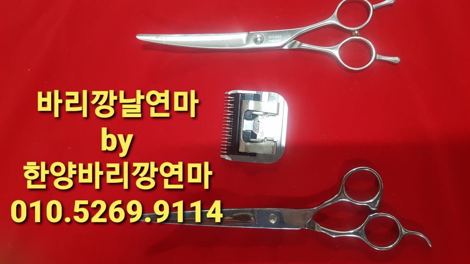 한양니퍼수리랑미용가위 이미지