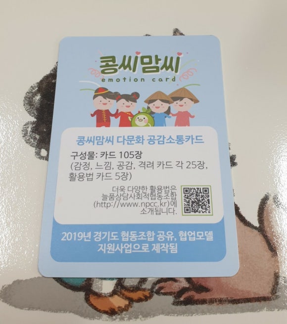소통과공감사회적협동조합 이미지