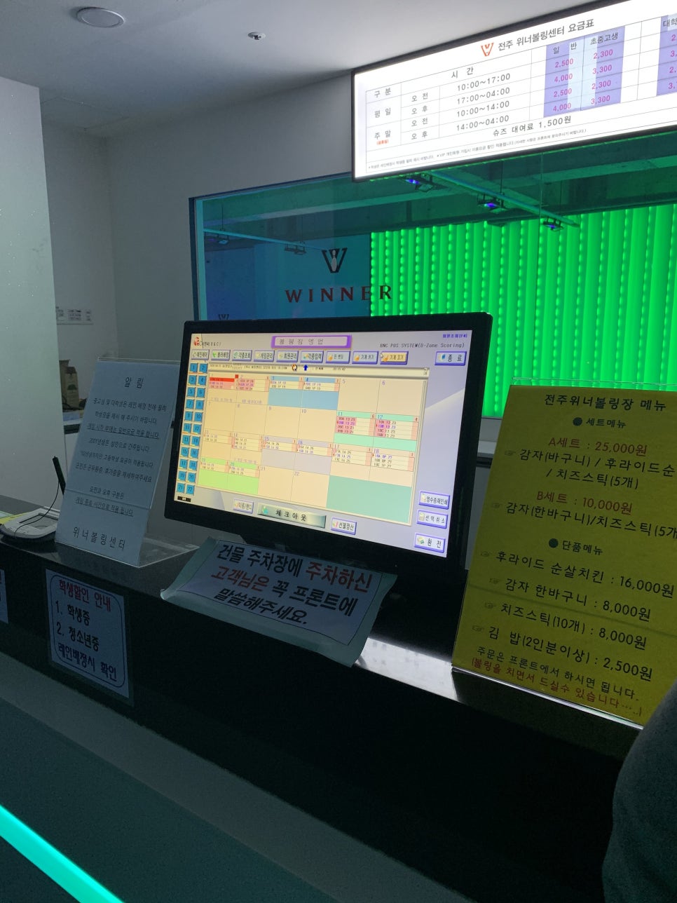 전주위너볼링센터 이미지