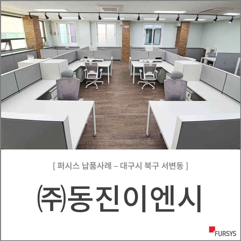 (주)동진이엔시 이미지