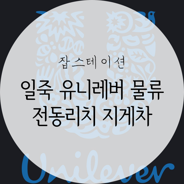 리치물류 이미지