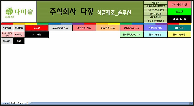 다정식품 이미지