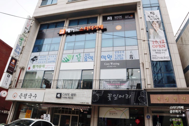 메이드스터디카페 이미지