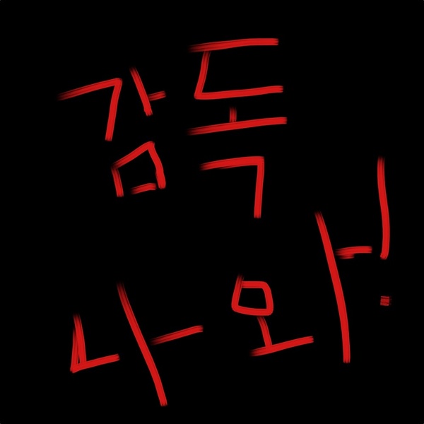 그냥해레코드 이미지