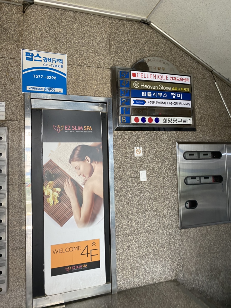예루살렘정형외과 이미지