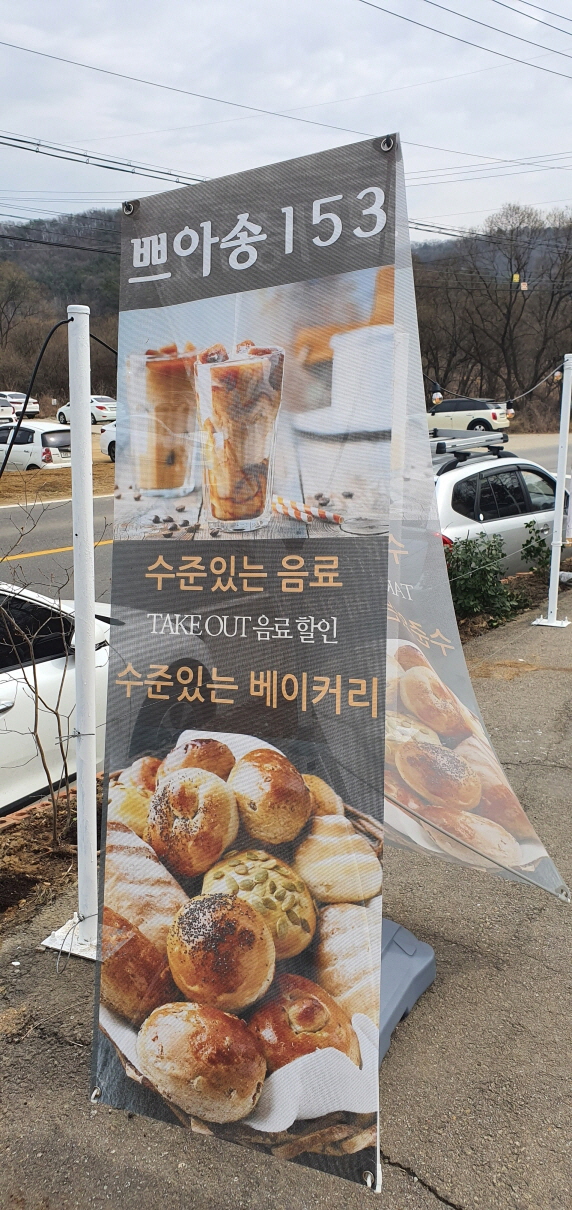 쁘아송153 이미지