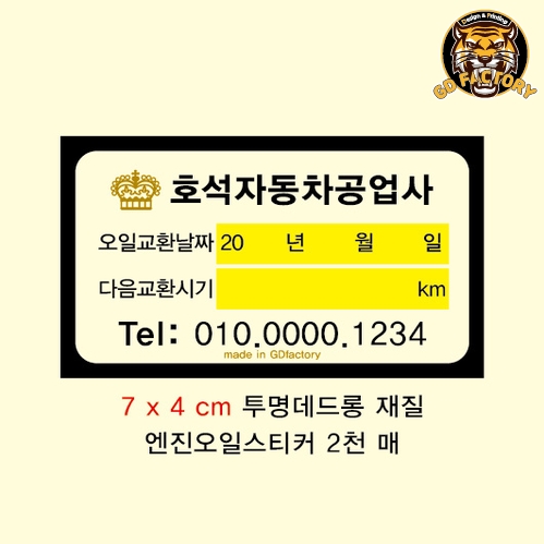 호석자동차공업사 이미지