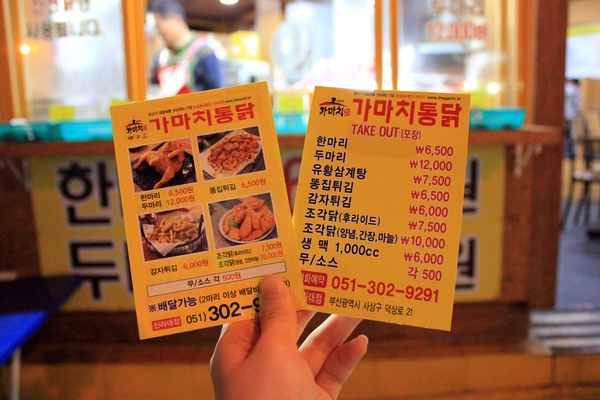 가마치통닭신라대점 이미지